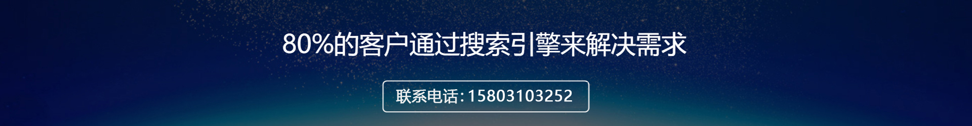從即日起，搜索引擎關鍵詞優化難題將不再使你困擾