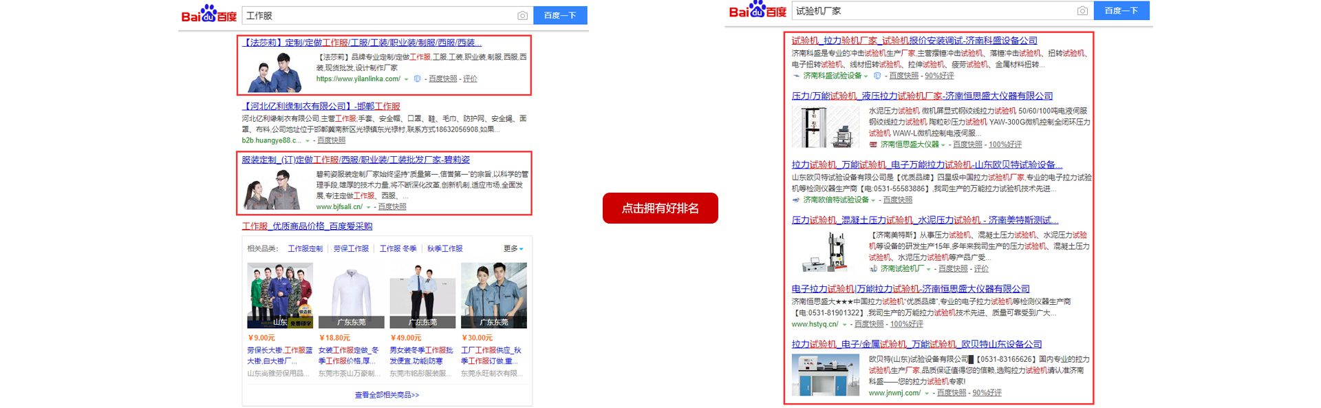 從即日起，搜索引擎關鍵詞優化難題將不再使你困擾
