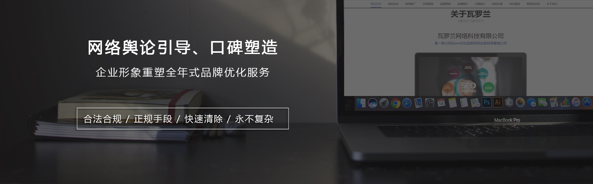 關鍵詞排名優化