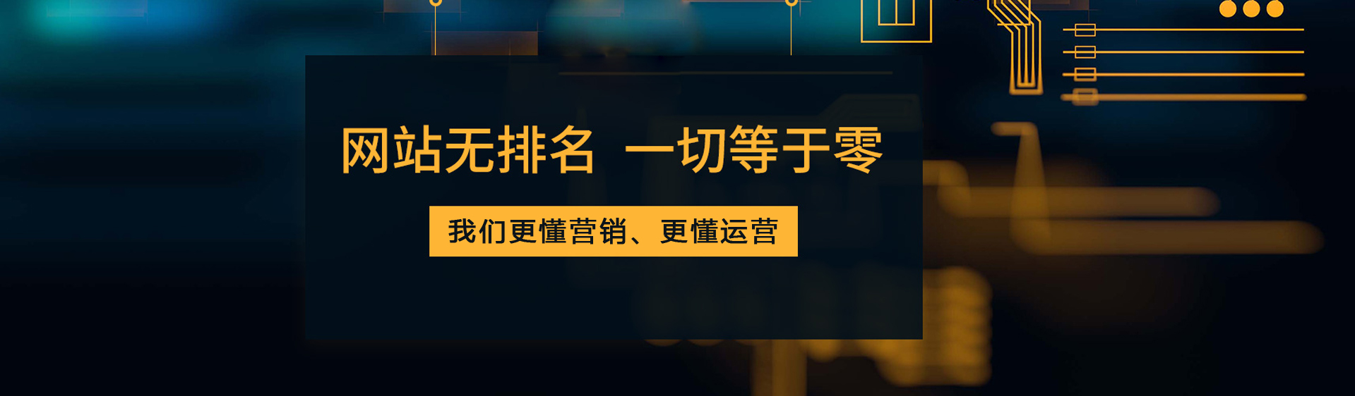 不上首頁不收費，40天快速實現網站關鍵詞排名優化到百度首頁