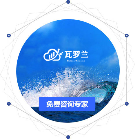 廣州瓦羅蘭關鍵詞優化公司