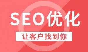 讓SEO效果事半功倍的7個細節(jié)