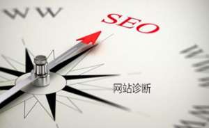seo優化網站需要多長時間見效？
