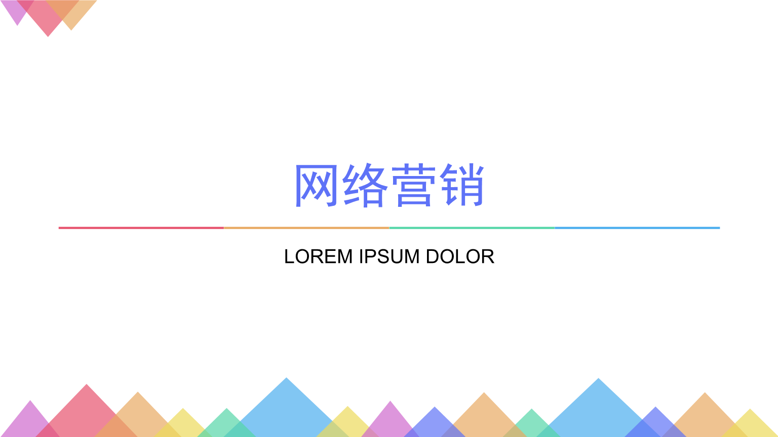 網(wǎng)絡(luò)營銷公司如何幫助企業(yè)進(jìn)行引流？如何進(jìn)行有效的推廣？