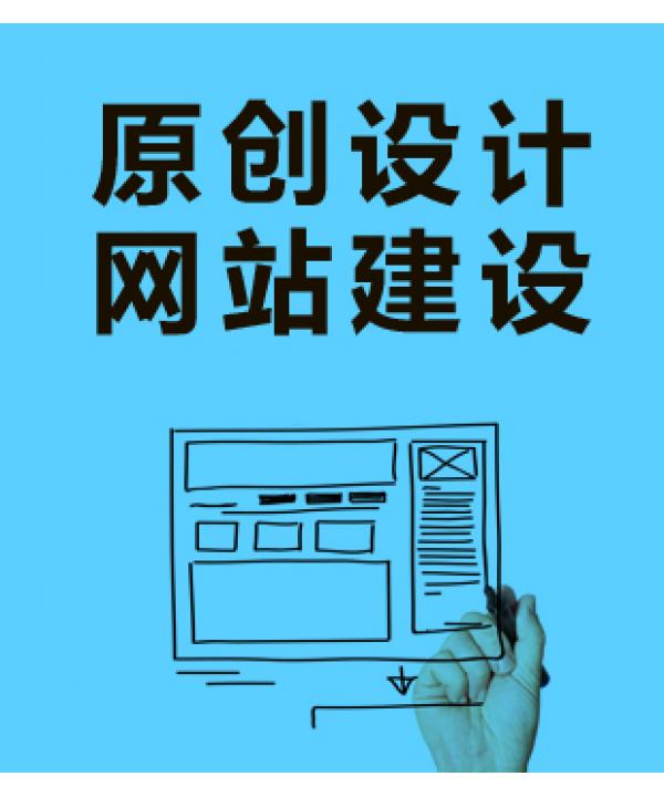 如何把網站建設中的相關內容做好？