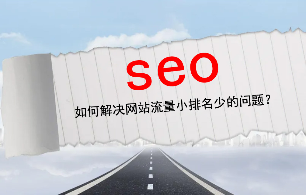 SEO優化中長尾關鍵詞的特點是什么?