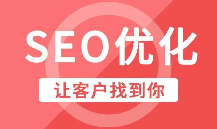 網站SEO優化技巧究竟有哪些?應該怎樣做?