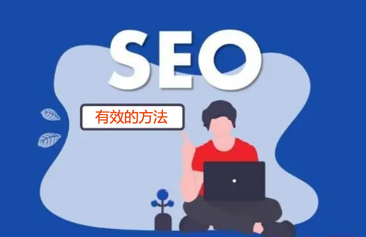 判斷關鍵詞SEO優化成本是不是可以參考SEM推廣的難易程度?